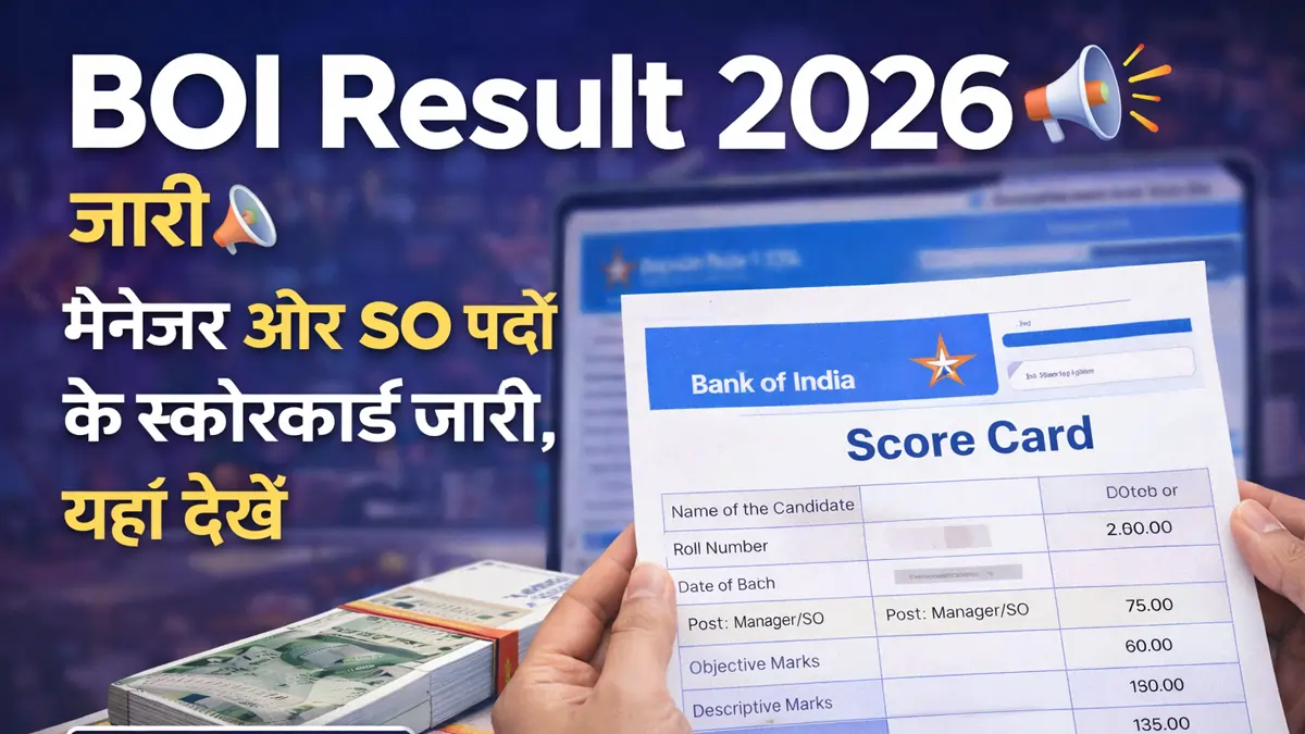 BOI Result 2026 Out