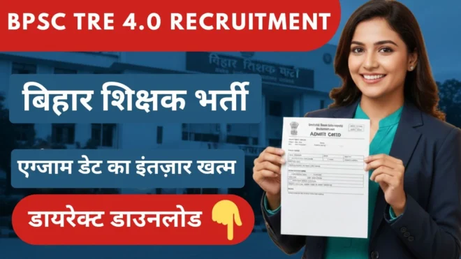BPSC TRE 4.0 Recruitment