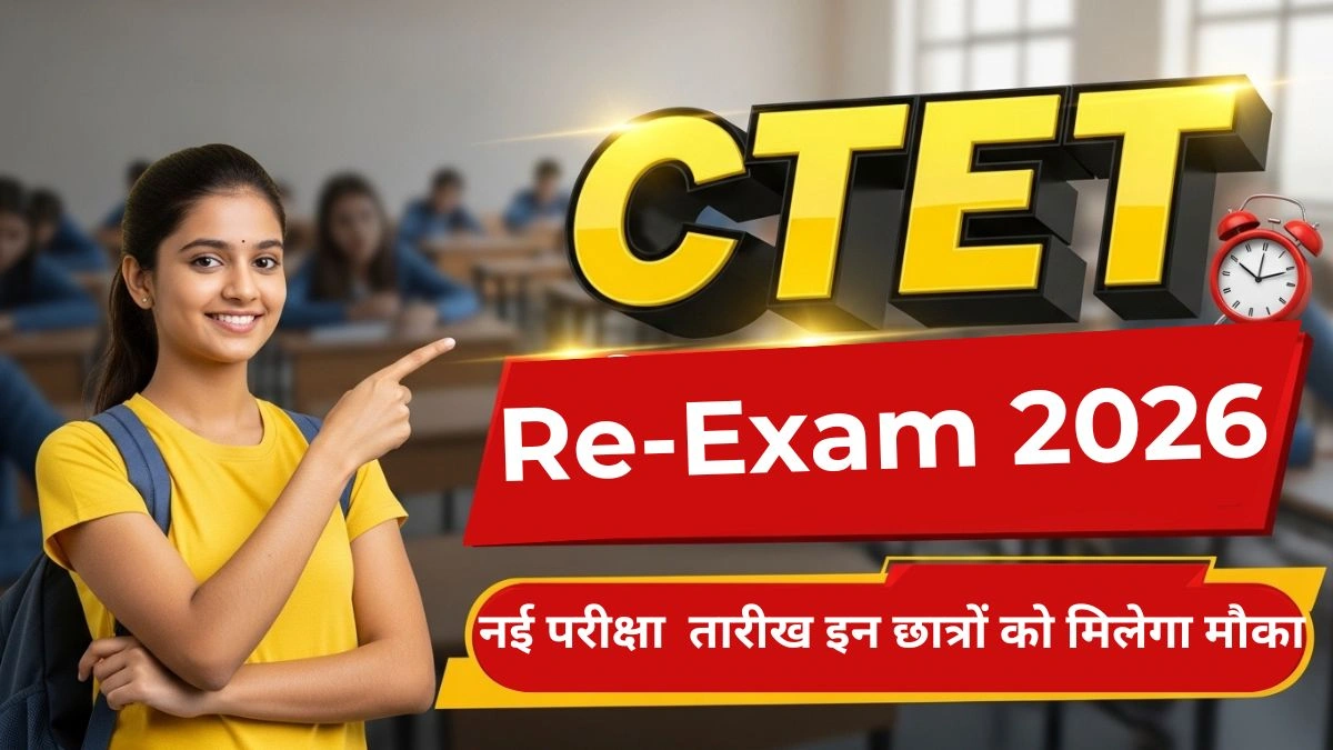 CTET Re-Exam 2026