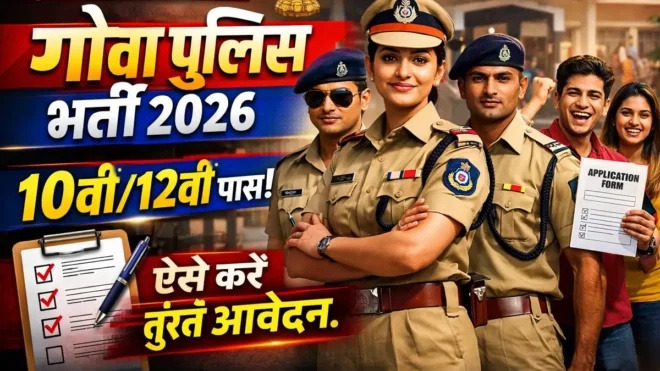 Goa Police Bharti