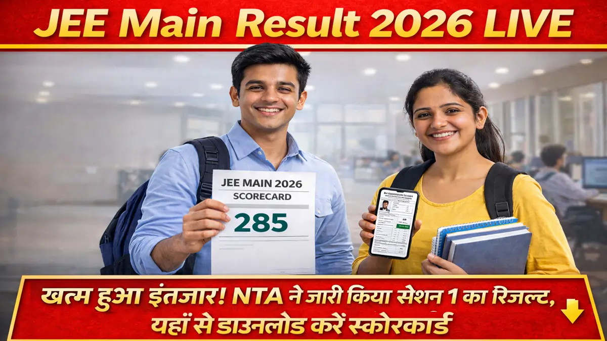JEE Main Result