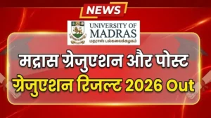 Madras University Result 2026