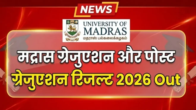 Madras University Result 2026