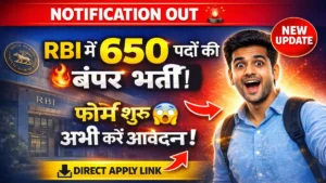 RBI Assistant Recruitment