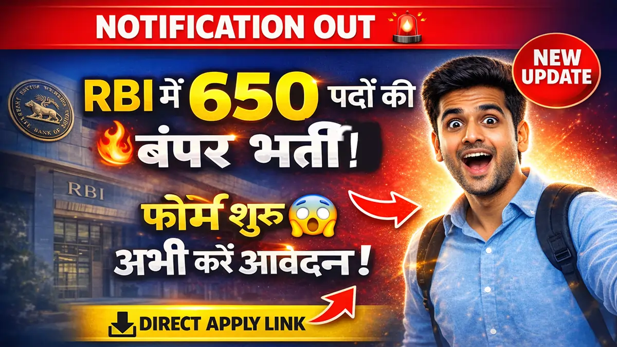 RBI Assistant Recruitment