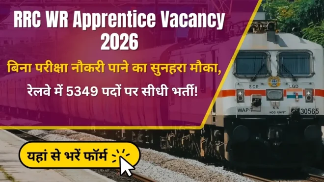 RRC WR Apprentice Vacancy