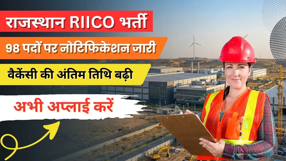 Rajasthan RIICO Vacancy