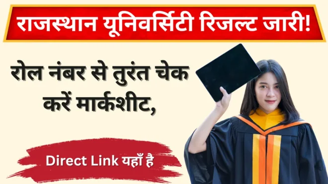 Rajasthan University Result