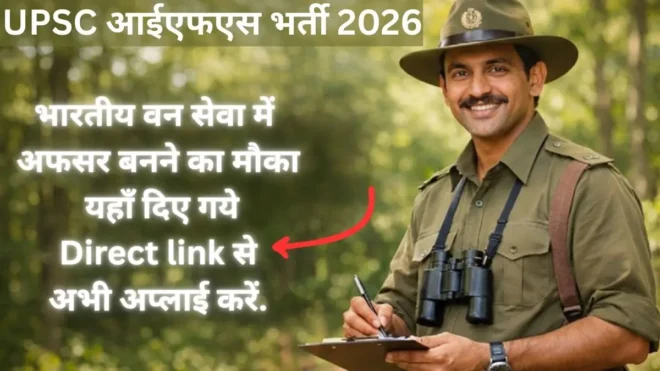 UPSC IFS Recruitment