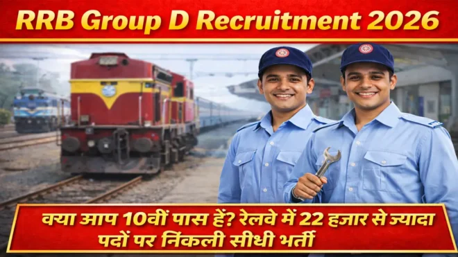 RRB Group D Vacancy