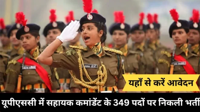 UPSC CAPF AC Notification