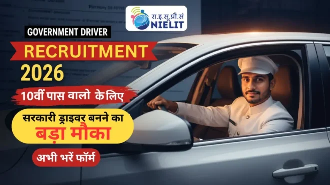 NIELIT Driver Recruitment