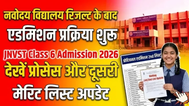 JNVST Class 6 Admission 2026
