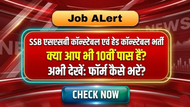 SSB Recruitment 2026