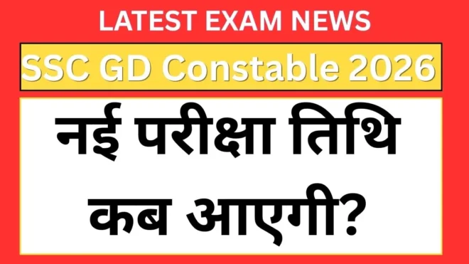 SSC GD New Exam Date 2026