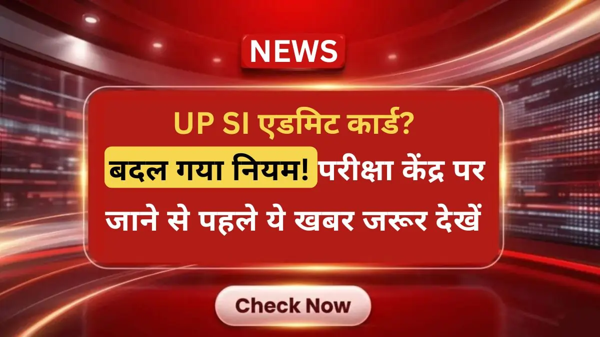 UP Police SI Admit Card 2026