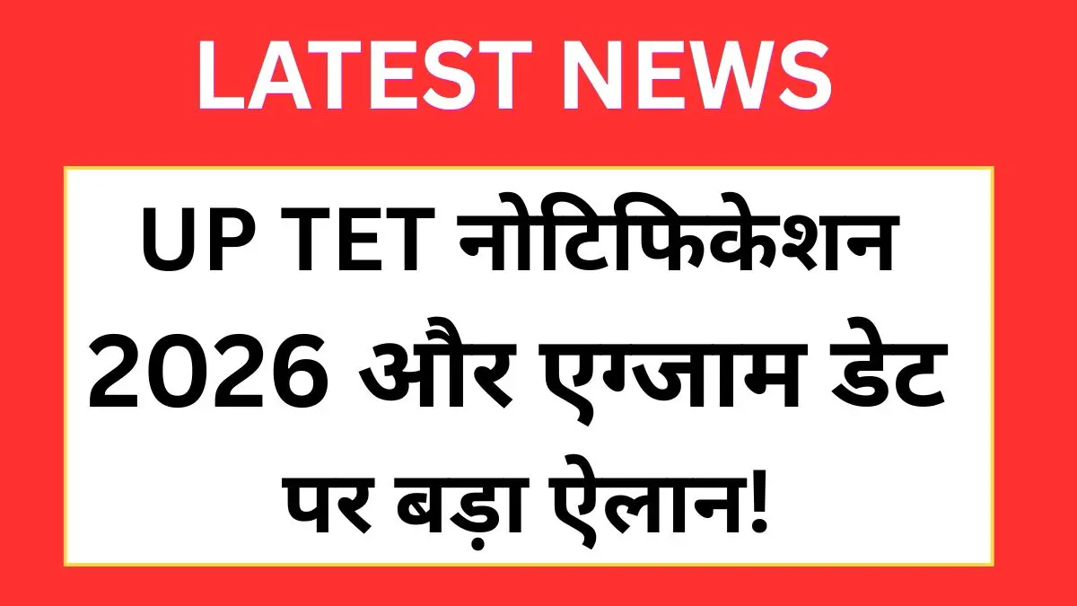 UP TET Notification 2026